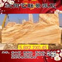 遼寧景觀石駁岸石