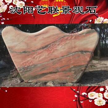 沈陽大型晚霞紅晚霞紅安裝