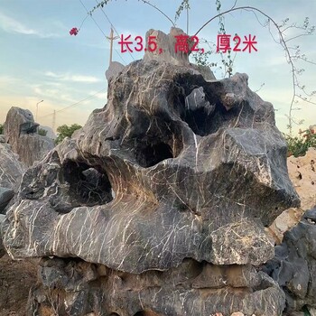 遼源綠化雪浪石村碑石
