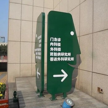 重庆医院标识标牌设计制作操作流程,四川公园标识标牌,价格优惠