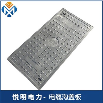 廣東生產(chǎn)電纜溝蓋板價格