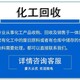 湖南回收双酚A图