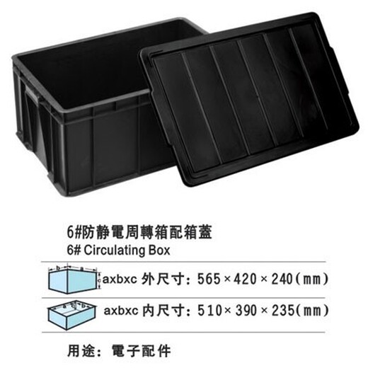 东莞石龙镇防静电胶箱价格,防静电塑料框多少钱