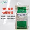 朔州CGM聚合物水泥注浆料厂家批发