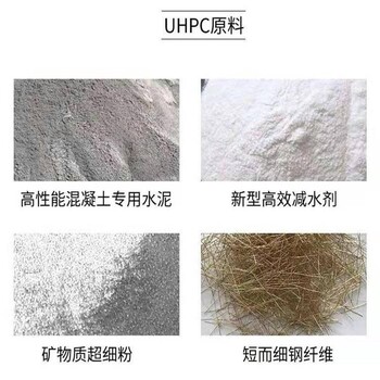 萍乡UHPC性能混凝土长期供应