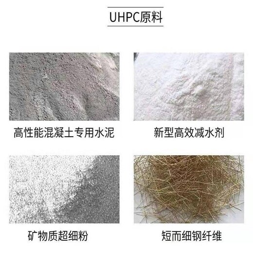 赤峰UHPC性能混凝土厂家价格