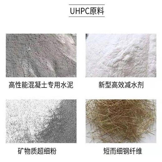 遂寧UHPC性能混凝土銷售,橋面鋪裝預制構件