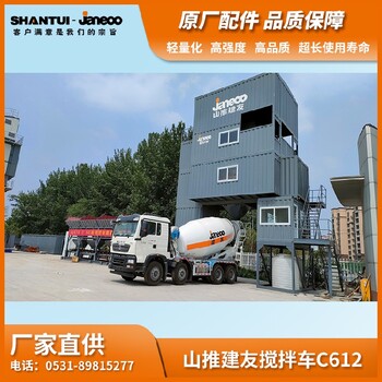 山東建友攪拌站市場(chǎng)
