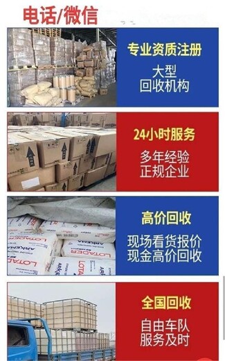 蘇州長期回收二茂鐵，收購庫存氯化石蠟