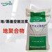 广元聚合物水泥注浆料厂家价格,地聚合物水泥注浆料