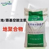 莆田CGM-100环氧树脂灌浆料价格