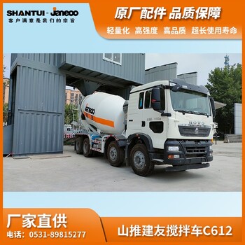 山東建友攪拌機(jī)配件履帶混凝土運(yùn)輸車