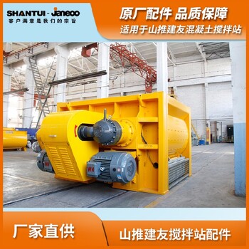 混凝土攪拌站主機品牌山推建友山西生產(chǎn)混凝土攪拌主機