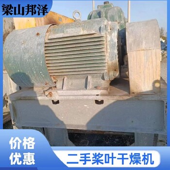 二手真空槳葉干燥機二手槳葉干燥機廠家