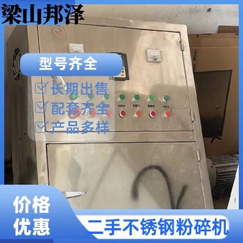 二手30b粉碎機58二手粉碎機