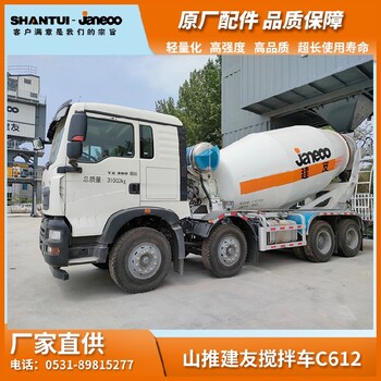  Shandong Jianyou mixer accessories Concrete mixer truck