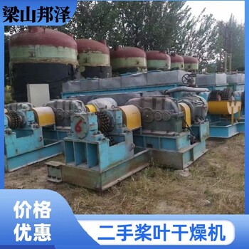 二手槳葉干燥機(jī)市場(chǎng)奈良槳葉干燥機(jī)