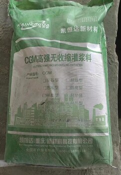 成都聚合物水泥注浆料批发,公路高速空鼓下沉加固用材料