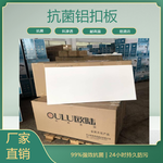 深圳商场吊顶材料3001200/600600集成防火08毫米欧陆铝扣板
