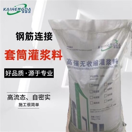 黃石環(huán)氧樹(shù)脂灌漿料