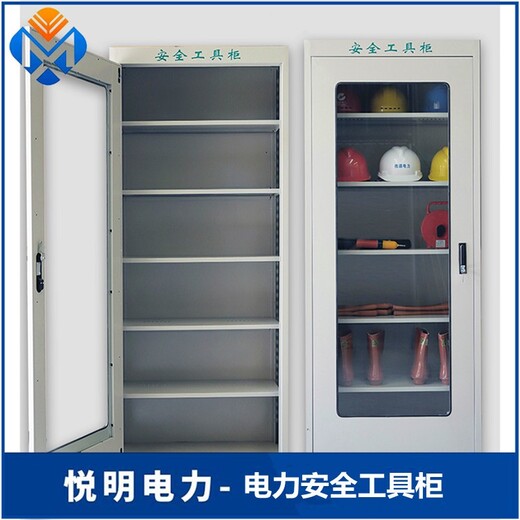 广州电力安全工具柜多少钱一个带轮安全工具柜