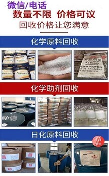 蘭州回收醋酸