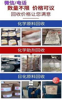 扬州大量回收聚氨酯树脂