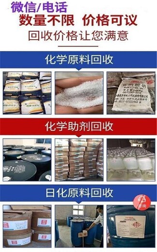 信阳大量回收硬脂酸锌免费上门估价