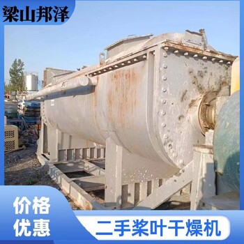 二手空心槳葉干燥機二手槳葉干燥機供應(yīng)