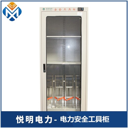 广州电力安全工具柜联系方式接地线安全工具柜