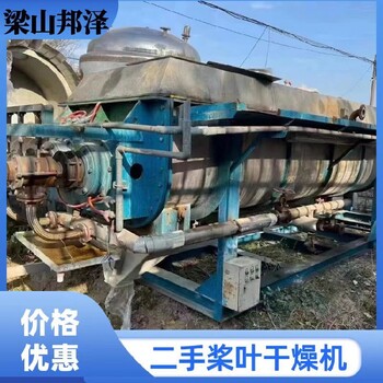 二手槳葉式干燥機槳葉干燥機雙軸