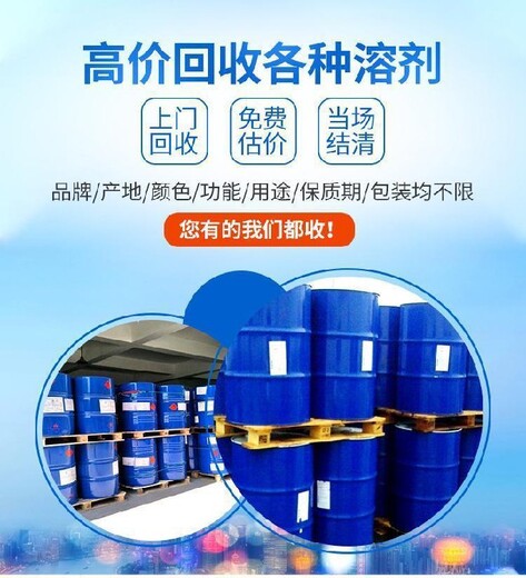 蘭州回收環(huán)氧大豆油