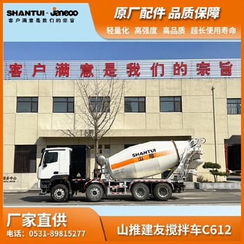 建友機(jī)械攪拌機(jī)混凝土運(yùn)輸車規(guī)格