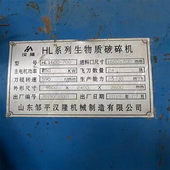 常州回收二手破碎機操作說明