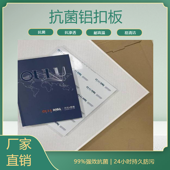 广州OULU欧陆铝扣板吊顶铝天花材料生产销售