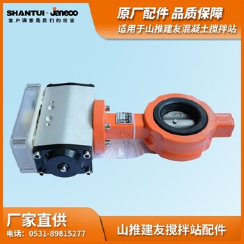 威埃姆分離機(jī)氣動(dòng)rto蝶閥