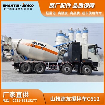 山東建友攪拌機(jī)葉片混凝土運(yùn)輸車報(bào)價(jià)