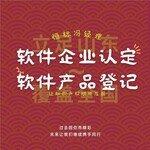 雙軟企業(yè)有效期是幾年認(rèn)證補(bǔ)貼