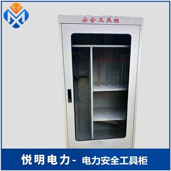 郑州电力安全工具柜电话安全工具柜报价