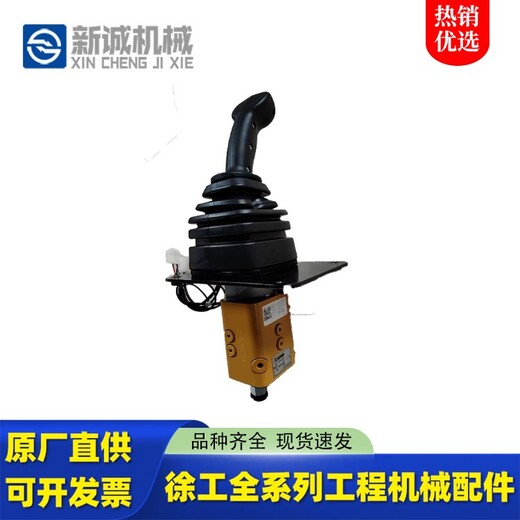 原裝徐工裝載機裝載機手柄優(yōu)良品質(zhì)液壓先導(dǎo)閥