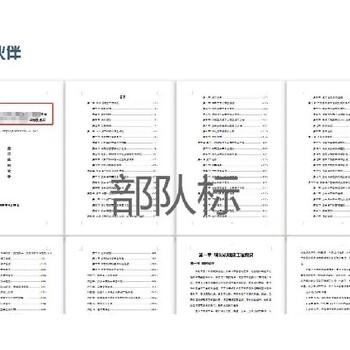 孝感標(biāo)書代寫/標(biāo)書制作公司一對(duì)一服務(wù)