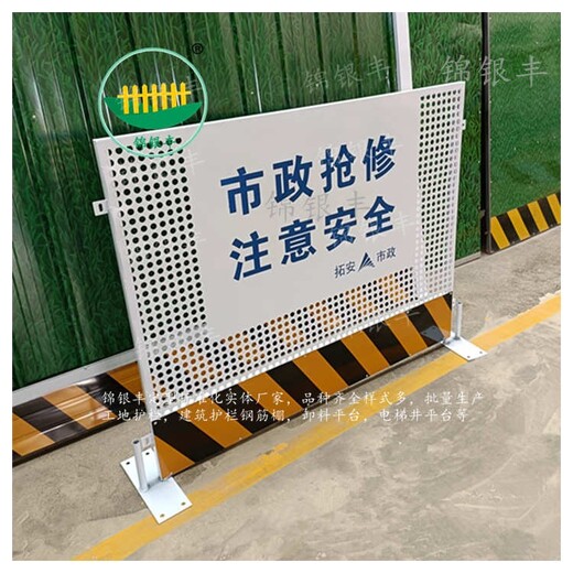 鄭州城市施工圍擋規(guī)格