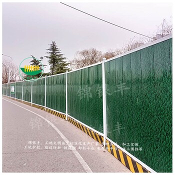 駐馬店市政道路施工防護圍擋