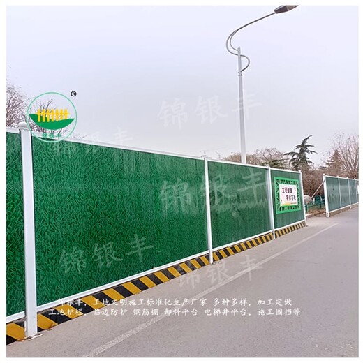 郑州建筑工程围挡厂家联系锦银丰护栏