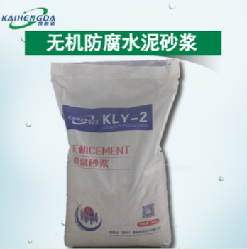 江西南昌铝酸盐无机防腐砂浆质量可靠