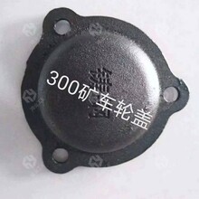 φ300mm礦車輪防塵蓋沖壓工藝無縫銜接使用時(shí)間長