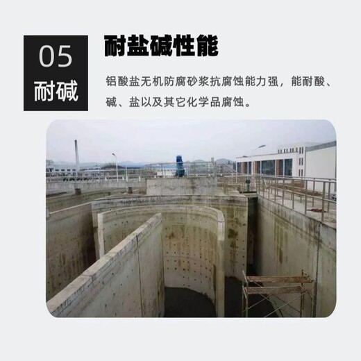 海南鋁酸鹽無機(jī)防腐砂漿強(qiáng)度等級(jí)