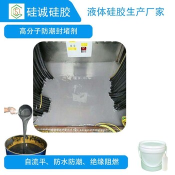 配電柜環(huán)保灌封膠常溫固化阻燃級別94V0