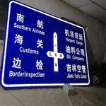 吉林省长春市高速公路施工标志牌