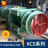 隧道用防爆除尘风机KCS-120D高除尘率轴流式煤矿防爆除尘设备